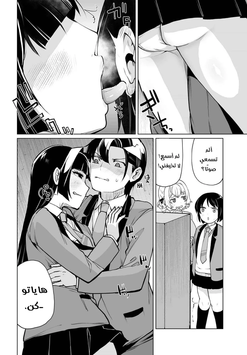 Chapter Image 11